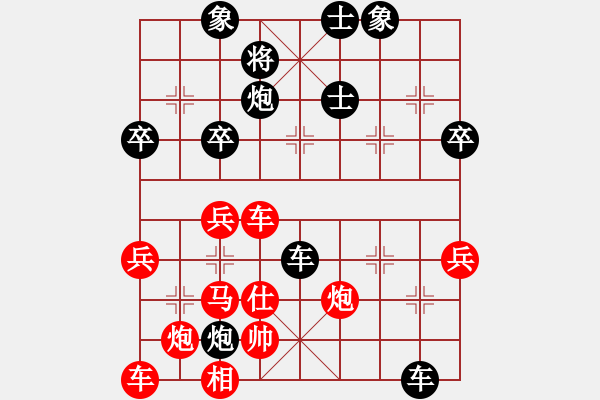 象棋棋譜圖片：李謐(至尊)-負(fù)-雪吻刀鋒(日帥) - 步數(shù)：76 