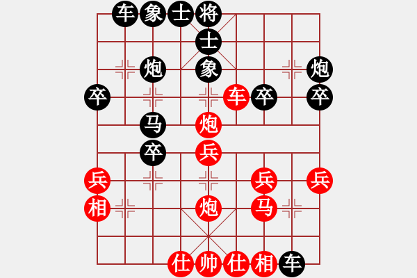 象棋棋譜圖片：猜猜我是誰[紅] -VS- 神龍[黑] - 步數(shù)：30 