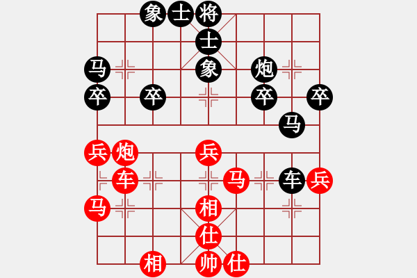 象棋棋譜圖片：滴水穿石佛[423375394]勝逍遙一笑[2460836141] - 步數(shù)：40 