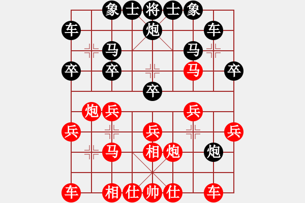 象棋棋譜圖片：昵稱[1619644331] -VS- 橫才俊儒[292832991] - 步數(shù)：20 