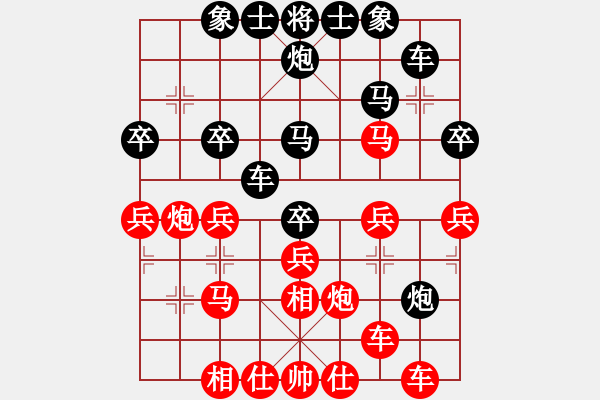 象棋棋譜圖片：昵稱[1619644331] -VS- 橫才俊儒[292832991] - 步數(shù)：30 