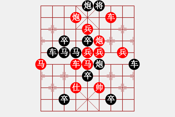 象棋棋譜圖片：吉慶有余之七 - 步數(shù)：10 