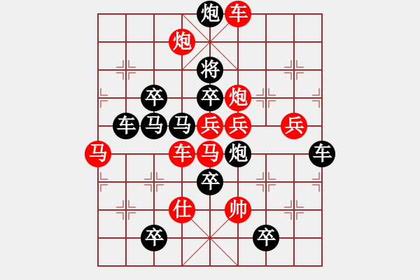 象棋棋譜圖片：吉慶有余之七 - 步數(shù)：20 