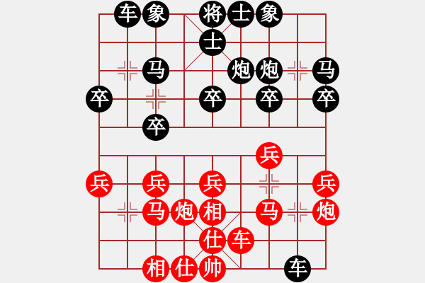 象棋棋譜圖片：黃河(4段)-負(fù)-低調(diào)下棋(5段) - 步數(shù)：20 