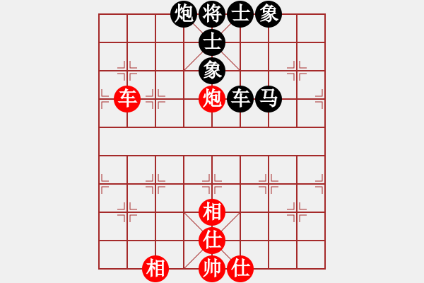 象棋棋譜圖片：黃河(4段)-負(fù)-低調(diào)下棋(5段) - 步數(shù)：80 