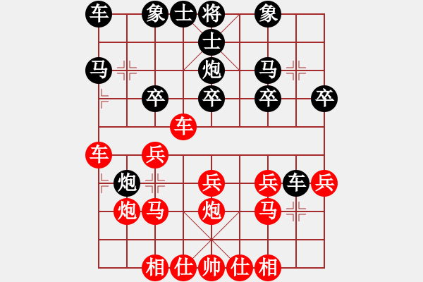 象棋棋譜圖片：橫才俊儒[292832991] -VS- ok-bb[363424097]（目不暇接） - 步數(shù)：20 