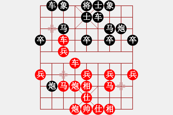 象棋棋谱图片：点钻商业策划[红] -VS- 红玫瑰[黑] - 步数：30 