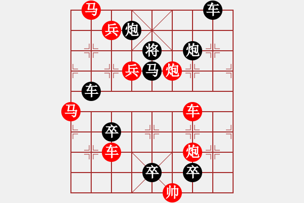 象棋棋譜圖片：星星點(diǎn)燈 - 金冠成 擬局 - 步數(shù)：0 