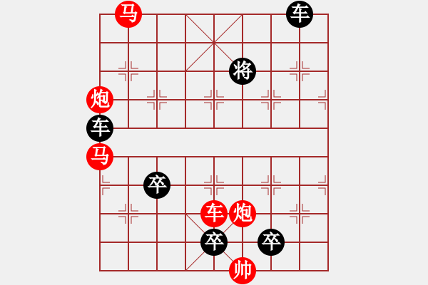 象棋棋譜圖片：星星點(diǎn)燈 - 金冠成 擬局 - 步數(shù)：20 