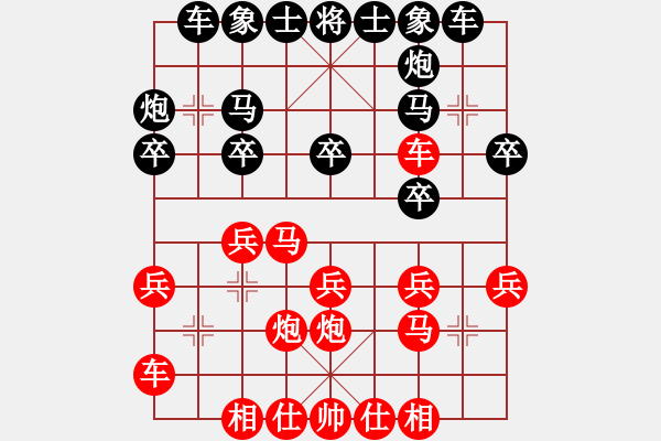 象棋棋譜圖片：倒數(shù)最后(9段)-和-次龍(3段) - 步數(shù)：20 