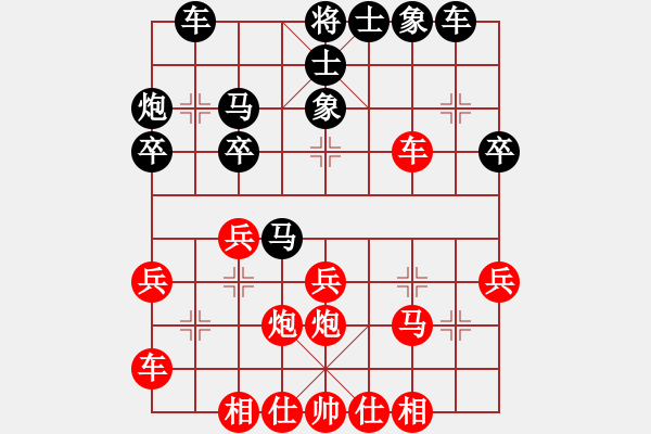 象棋棋譜圖片：倒數(shù)最后(9段)-和-次龍(3段) - 步數(shù)：30 