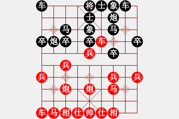 象棋棋譜圖片：絕殺你[1784440334] -VS- 小樓聽雨[2987623970] - 步數(shù)：20 