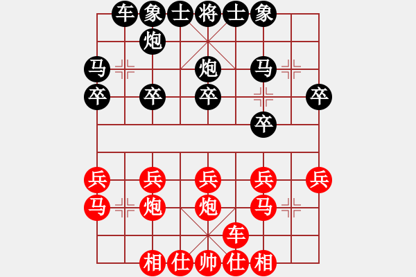 象棋棋譜圖片：武當山棋軟(6段)-和-雹冰(5段) - 步數(shù)：20 