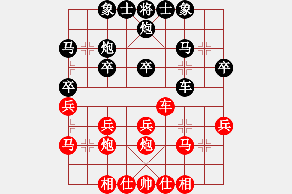 象棋棋譜圖片：武當山棋軟(6段)-和-雹冰(5段) - 步數(shù)：30 