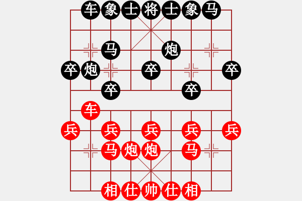 象棋棋譜圖片：江蘇興順卒(5r)-勝-吉林松原丁(5r) - 步數(shù)：20 