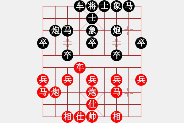 象棋棋譜圖片：情花無(wú)愛[675863509] -VS- 思雨[973211332] - 步數(shù)：20 