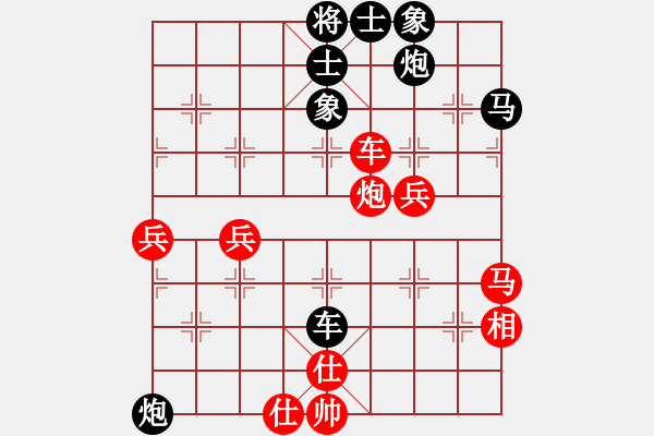 象棋棋譜圖片：情花無(wú)愛[675863509] -VS- 思雨[973211332] - 步數(shù)：66 