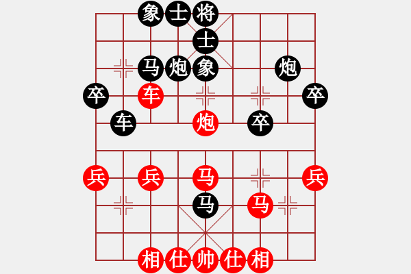 象棋棋譜圖片：橫才俊儒[紅] -VS- 棋樂無窮[黑] - 步數(shù)：30 