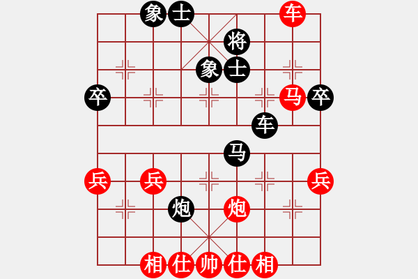 象棋棋譜圖片：橫才俊儒[紅] -VS- 棋樂無窮[黑] - 步數(shù)：50 