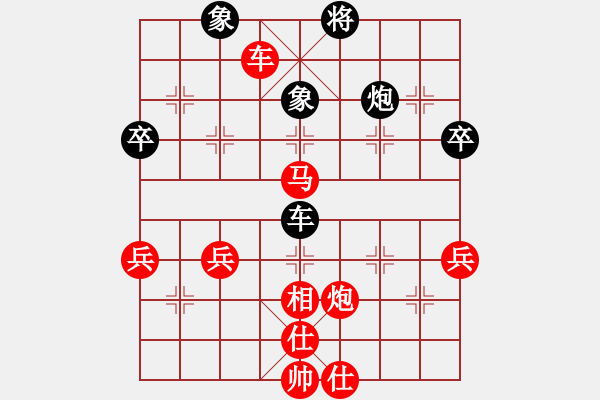 象棋棋譜圖片：橫才俊儒[紅] -VS- 棋樂無窮[黑] - 步數(shù)：70 