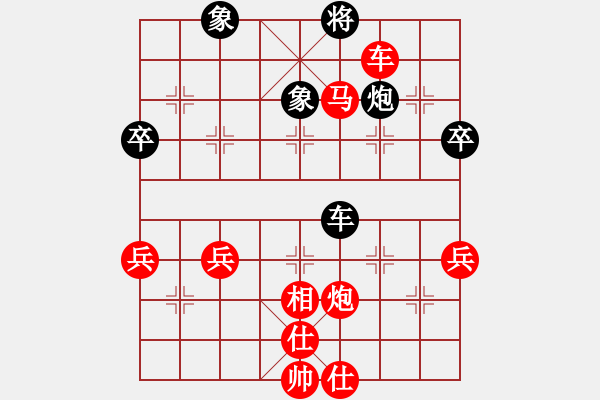 象棋棋譜圖片：橫才俊儒[紅] -VS- 棋樂無窮[黑] - 步數(shù)：73 