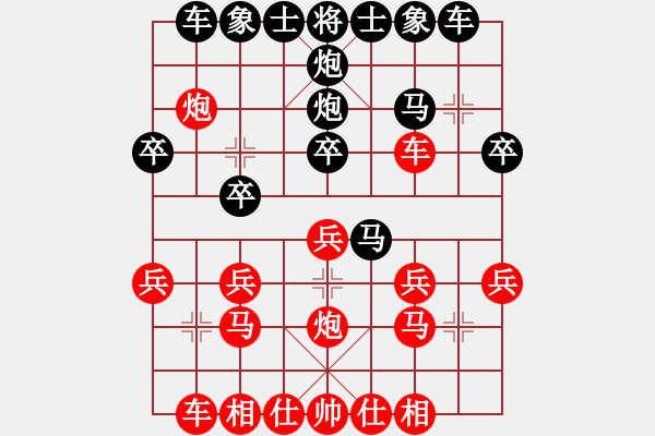 象棋棋譜圖片：11256局 D51-中炮緩開(kāi)車(chē)對(duì)后補(bǔ)列炮-小蟲(chóng)引擎24層 紅先負(fù) 旋九專(zhuān)雙核-大師 - 步數(shù)：20 