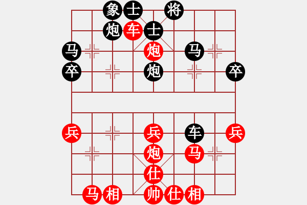 象棋棋譜圖片：德隆居士(6段)-和-沖上十關(guān)(5段) - 步數(shù)：40 