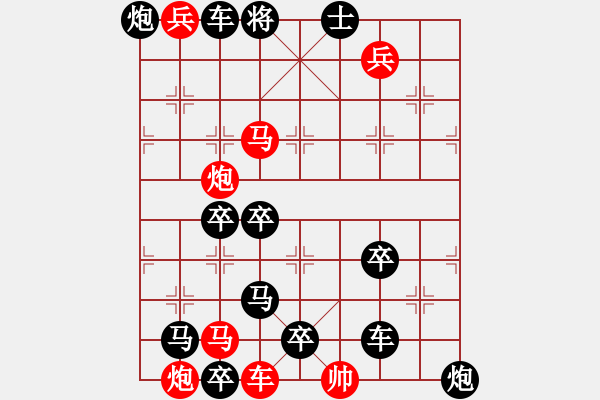 象棋棋譜圖片：《象棋》1993年第09期棋局測驗（紅先勝）張紅 - 步數(shù)：0 