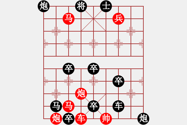 象棋棋譜圖片：《象棋》1993年第09期棋局測驗（紅先勝）張紅 - 步數(shù)：10 