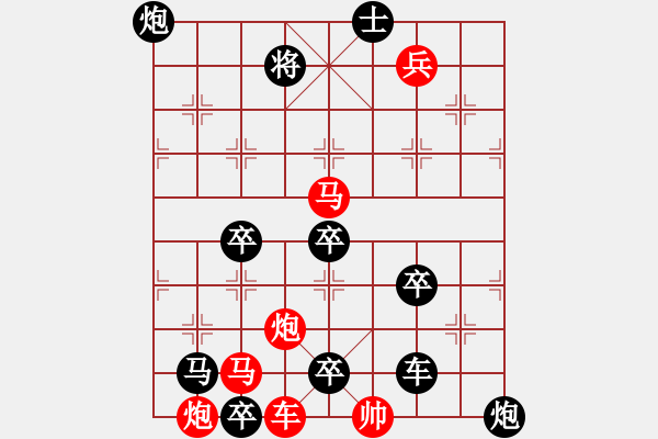 象棋棋譜圖片：《象棋》1993年第09期棋局測驗（紅先勝）張紅 - 步數(shù)：20 