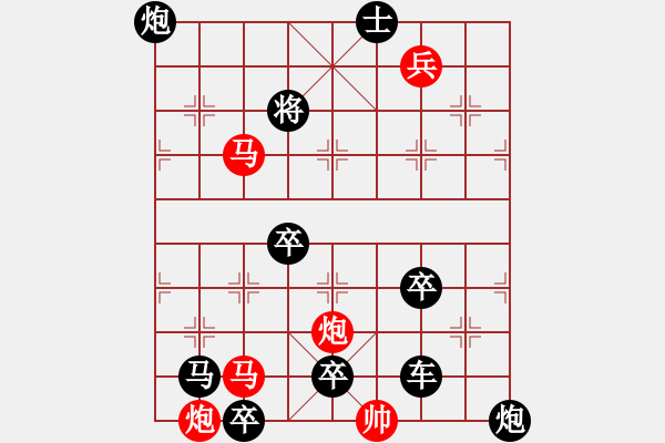 象棋棋譜圖片：《象棋》1993年第09期棋局測驗（紅先勝）張紅 - 步數(shù)：30 