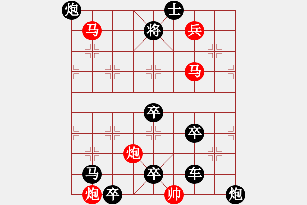 象棋棋譜圖片：《象棋》1993年第09期棋局測驗（紅先勝）張紅 - 步數(shù)：40 