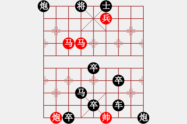 象棋棋譜圖片：《象棋》1993年第09期棋局測驗（紅先勝）張紅 - 步數(shù)：50 