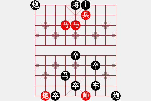 象棋棋譜圖片：《象棋》1993年第09期棋局測驗（紅先勝）張紅 - 步數(shù)：57 