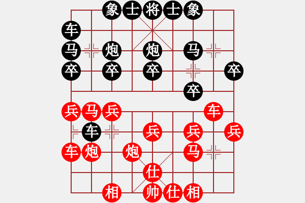 象棋棋譜圖片：第五屆聆聽(tīng)杯第一輪168勝閆永海 - 步數(shù)：20 