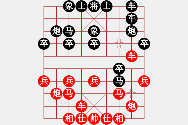 象棋棋谱图片：xhcgxhcg(9级)-胜-wontonn(1段) - 步数：20 