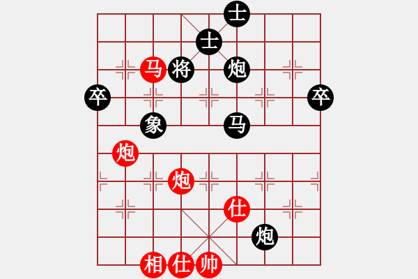 象棋棋譜圖片：巧用炮駕 - 步數(shù)：29 