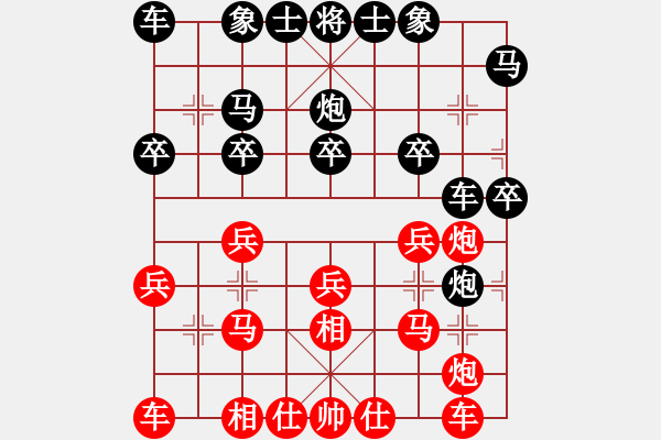 象棋棋譜圖片：日本 所司和晴 負(fù) 英國(guó) 黃春龍 - 步數(shù)：20 