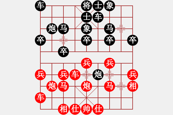 象棋棋譜圖片：橫才俊儒[292832991] -VS- 白先生[463881647] - 步數(shù)：20 