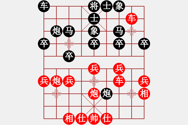 象棋棋譜圖片：橫才俊儒[292832991] -VS- 白先生[463881647] - 步數(shù)：30 