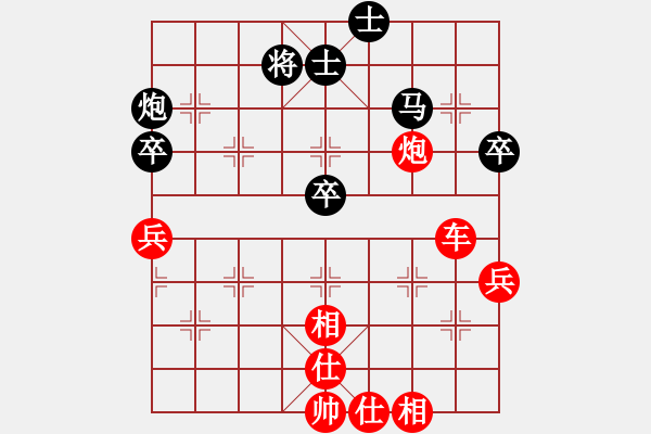 象棋棋譜圖片：橫才俊儒[292832991] -VS- 白先生[463881647] - 步數(shù)：75 