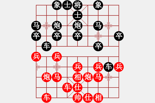 象棋棋譜圖片：風(fēng)流情圣(5段)-負(fù)-黃藝婷(6段) - 步數(shù)：20 