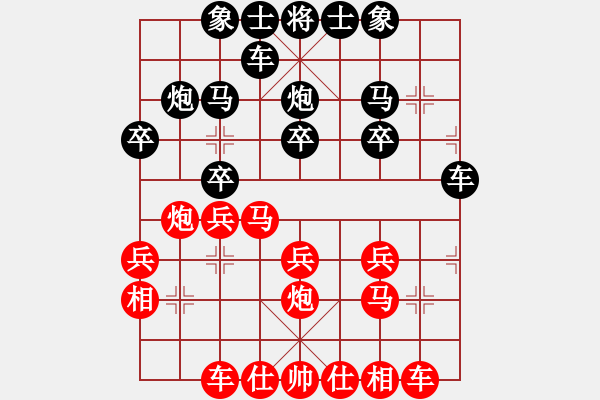 象棋棋譜圖片：bbboy002[紅] -VS- 200507新拖拉機(jī)手[黑] - 步數(shù)：20 