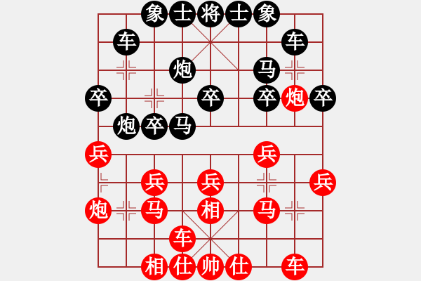 象棋棋譜圖片：湘中第一匪(風(fēng)魔)-和-李探花(北斗) - 步數(shù)：20 