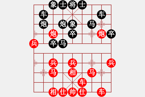 象棋棋譜圖片：湘中第一匪(風(fēng)魔)-和-李探花(北斗) - 步數(shù)：30 