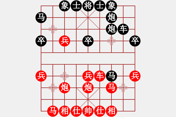 象棋棋譜圖片：七色彩虹[1264779553] -VS- 胡少爺[727225473] - 步數：30 