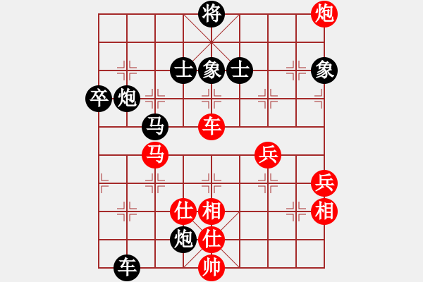 象棋棋譜圖片：神州雄風(fēng)(9段)-負(fù)-limade(9段) - 步數(shù)：80 