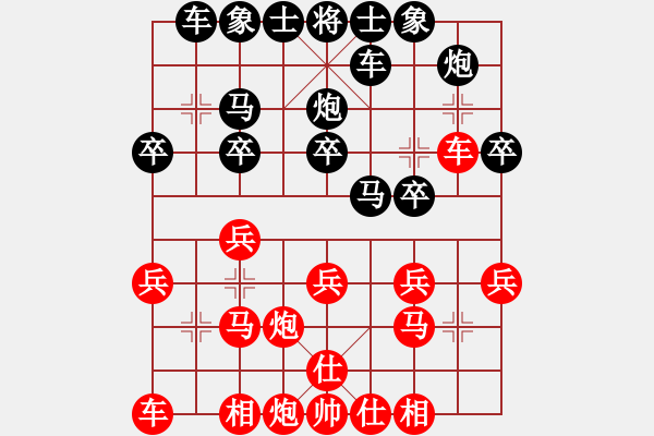 象棋棋譜圖片：煩你(5段)-和-和你玩一玩(5段) - 步數(shù)：20 