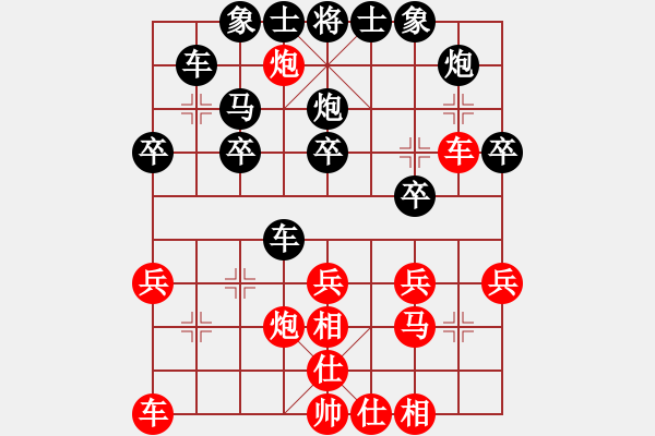 象棋棋譜圖片：煩你(5段)-和-和你玩一玩(5段) - 步數(shù)：30 