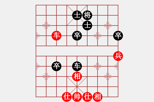 象棋棋譜圖片：煩你(5段)-和-和你玩一玩(5段) - 步數(shù)：90 